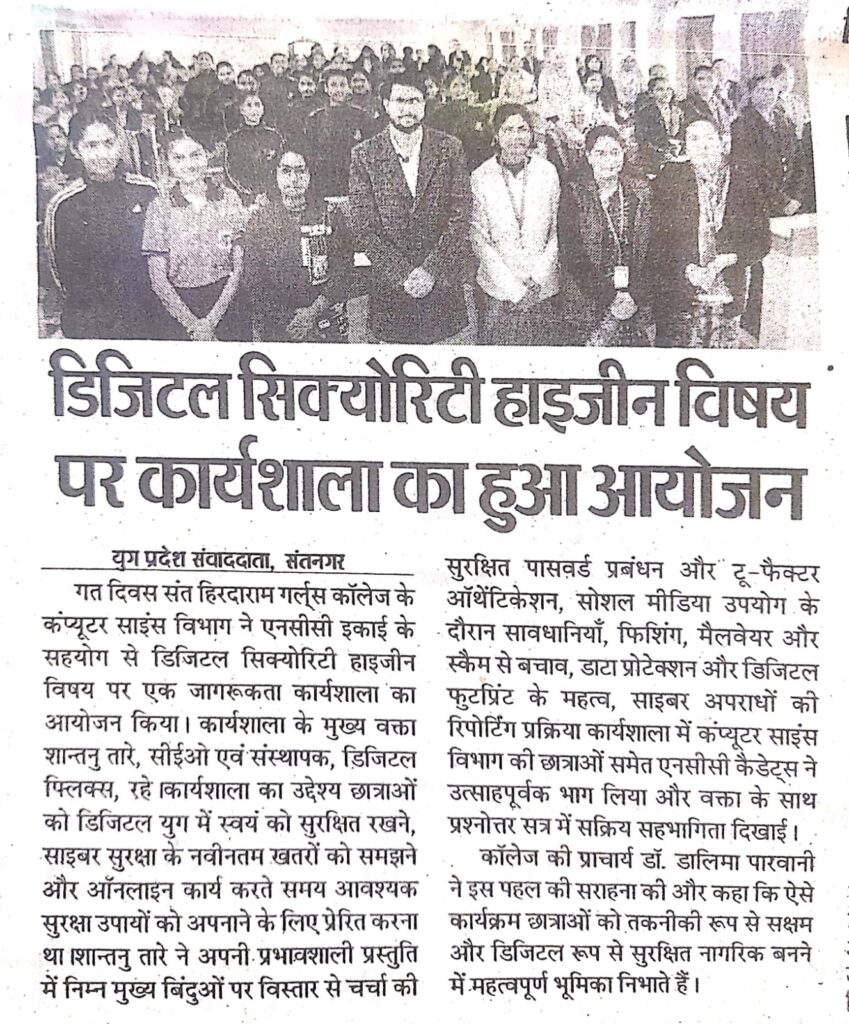 Media coverage of Digital Security Workshop by Shantanu Tarey, The DigitalFlix Founder, highlighting AI-driven cybersecurity and student awareness.