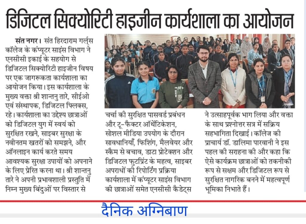 ress release showcasing Shantanu Tarey’s Digital Security Workshop featured in leading newspapers, emphasizing his role as India’s leading AI and Digital Marketing Expert and the impact of The DigitalFlix.
